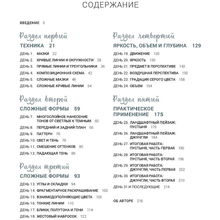 Книга "Ни дня без акварели", Дженна Рейни, -30%