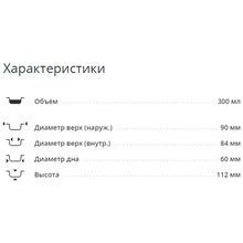 Стакан картонный, 25 шт, 300 мл