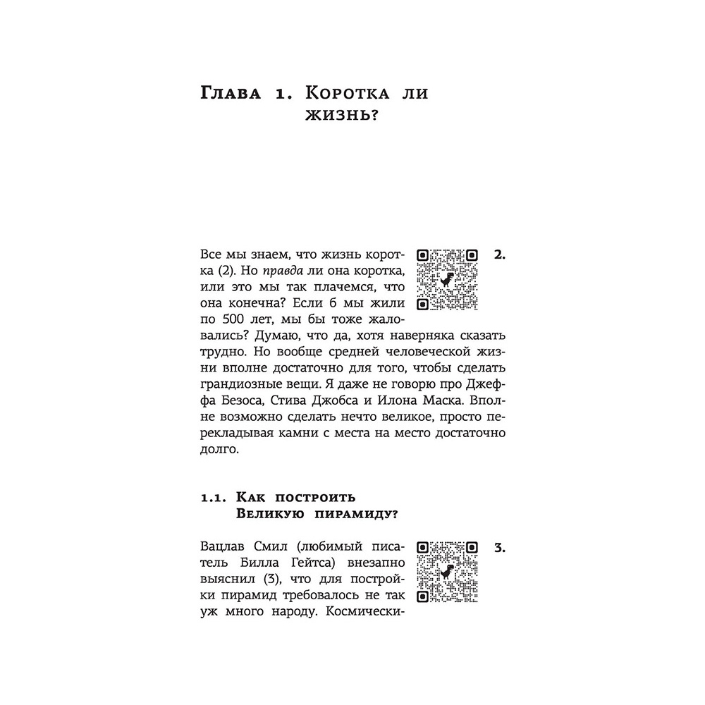 Книга "Лягушка, слон и брокколи. Как жить и как не надо", Алексей Марков - 11
