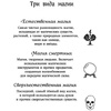 Книга "Арчи Грин и заклятие ворона", Джордж Эверест - 3