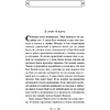 Книга "Цветы для Элджернона", Киз Д. - 6