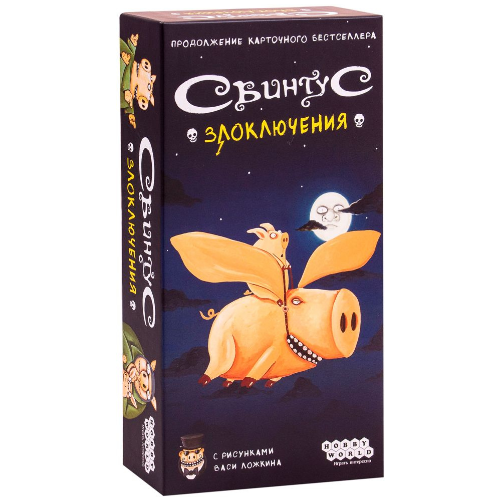 Игра настольная "Свинтус: Злоключения"