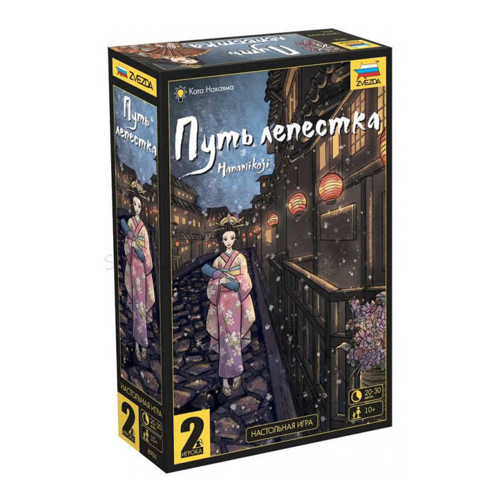 Игра настольная "Путь лепестка"