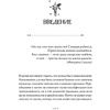 Книга "Магия на все случаи жизни. Разумный подход для начинающих ведьм", Мелисса Сайнова - 7