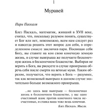 Книга "Любовь и другие мысленные эксперименты", Софи Уорд