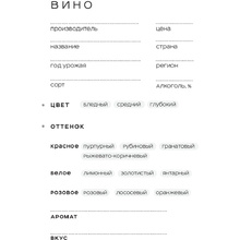 Книга "Дневник дегустаций (благородный серый)" 