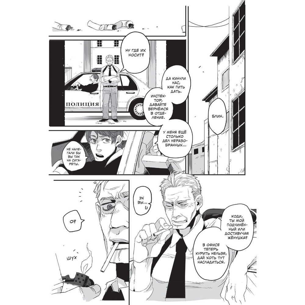 Книга "Гангста. Gangsta. Том 1", Коскэ - 11