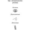 Книга "Арчи Грин и Дом летающих книг", Джордж Эверест - 7