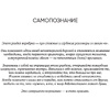 Книга "В точке покоя. Воркбук", Ольга Примаченко - 6