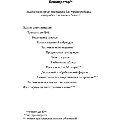 Книга "Код Твайфорд", Дженис Халлетт - 7