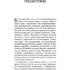  Книга "280 дней до вашего рождения. Репортаж о том, что вы забыли, находясь в эпицентре событий", Вестре К. - 4