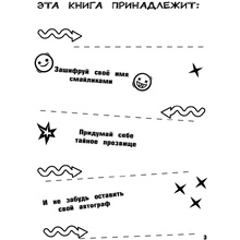 Книга "Влад А4. Большая книга челленджей", Влад Бумага