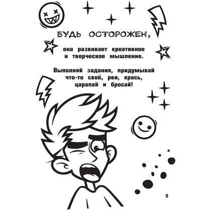 Книга "Книга пранков", Влад Бумага - 6