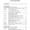 Книга "Прокрастинация: почему мы всё откладываем на потом и как с этим бороться прямо сейчас", Бурка Д., Юэнь Л. - 2