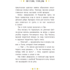 Книга "Кёльн: Ярмарка чудес", Лия Стеффи, Тория Дрим - 9
