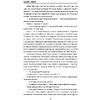 Книга "Гибельное влияние", Майк Омер - 9
