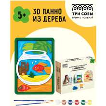 Набор для творчества "3D панно: Аквариум"