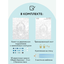 Картина по номерам "Любовь и горы"