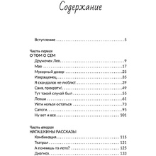 Книга "Смешинки и грустинки. Согревающие истории о счастье, любви и немного волшебном коте", Наталья Третьякова