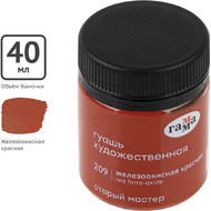 Гуашь 