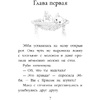 Книга "Котёнок Роззи, или Острый нюх (выпуск 41)", Холли Вебб - 3