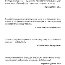 Книга "Думай, общайся, богатей! 6 бестселлеров под одной обложкой", Хилл Н., Найтингейл Э., Карнеги Д.