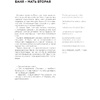 Книга "Русские пословицы и поговорки в иллюстрациях. История и происхождение", Пётр Скляр - 8