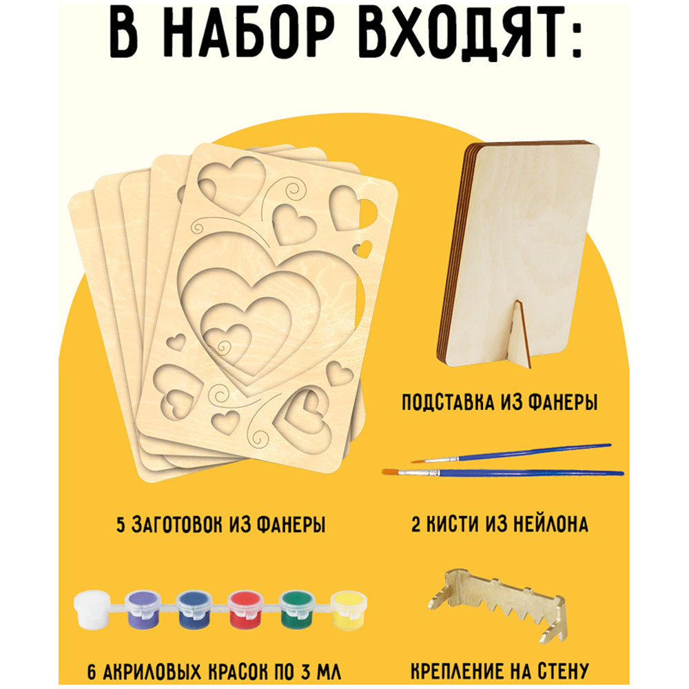 Набор для творчества "3D панно: Сердечки" - 3