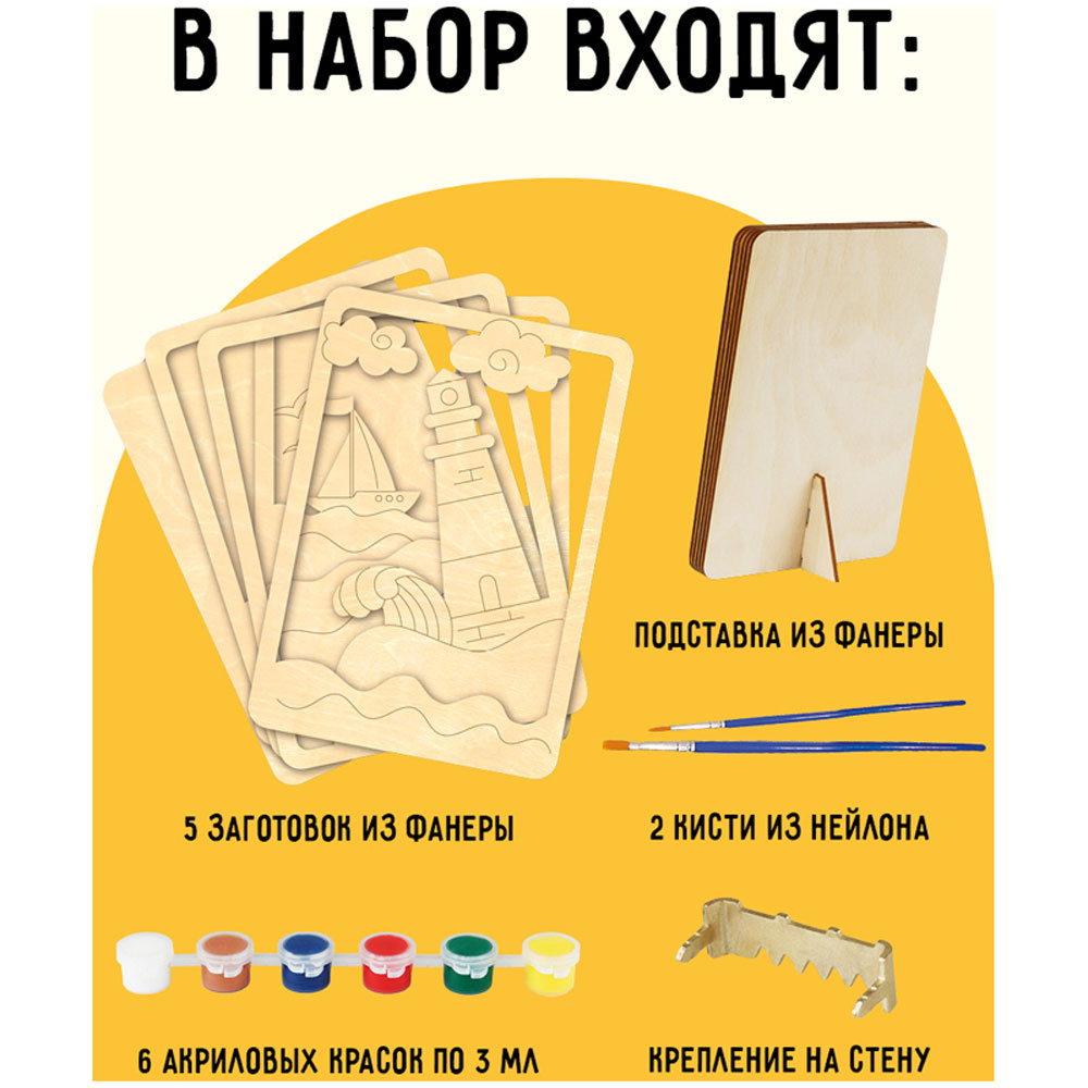 Набор для творчества "3D панно: Море" - 3