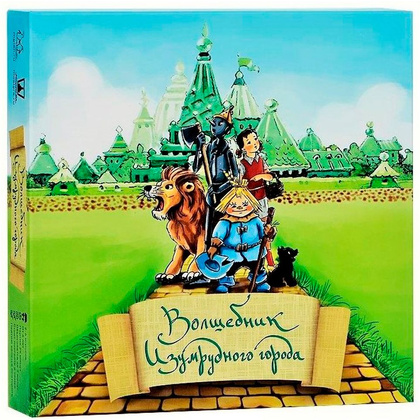 Игра настольная "Волшебник Изумрудного города"