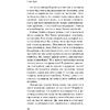 Книга "Любовь и другие мысленные эксперименты", Софи Уорд - 5