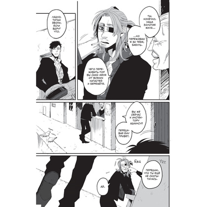 Книга "Гангста. Gangsta. Том 1", Коскэ - 7