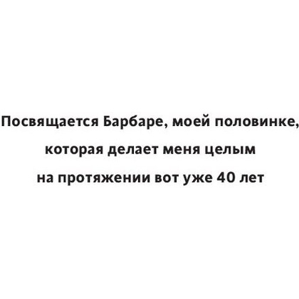 Книга "Принципы: Жизнь и работа", Рэй Далио - 2
