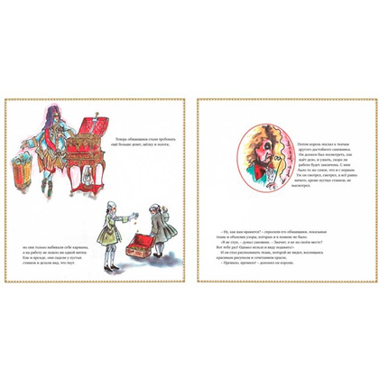 Книга "Новое платье короля", Ханс Кристиан Андерсен, (иллюстр. К. Лагерфельда)  - 5