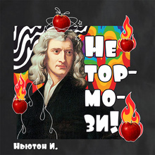 Рюкзак-мешок "Не тормози", 35x43 см, полиэстер, черный