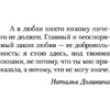 Книга "Все из-за тебя", Лавринович А. - 9