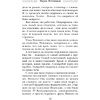 Книга "Три женщины в городском пейзаже", Метлицкая М. - 13