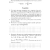  Физика. 9 класс. Тетрадь для лабораторных работ, Исаченкова Л. А.,Захаревич Е. В., Аверсэв - 4