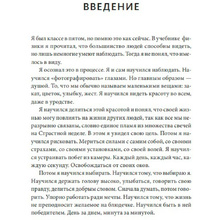 Книга "Жизнь - это подарок. 102 истории о том, как находить счастье в мелочах", Стефанос Ксенакис