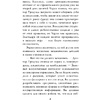 Книга "Пять ночей у Фредди. Неправильные", Коутон С., Брид-Райсли К. - 6