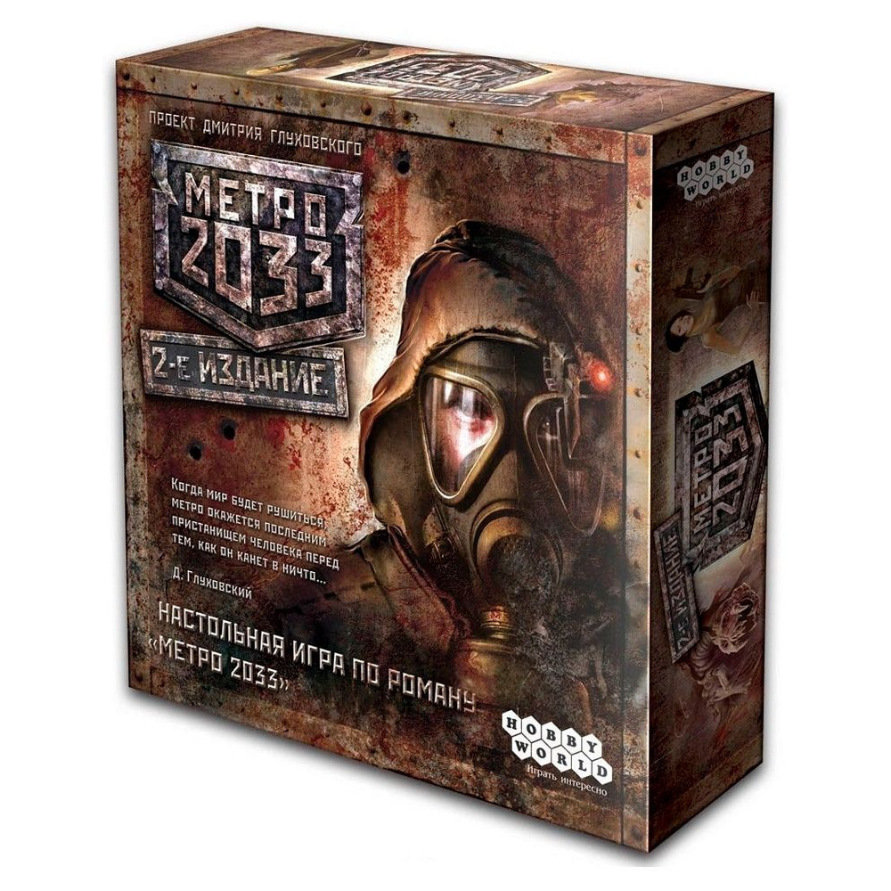 Игра настольная "Метро 2033"