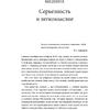 Книга "Юмор — это серьезно. Ваше секретное оружие в бизнесе и жизни", Аакер Дж., Багдонас Н. - 5