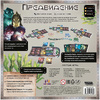 Игра настольная "Предвидение" - 3