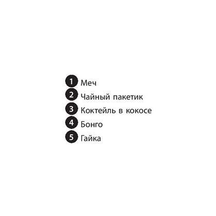 Раскраска "Скрытые миры" - 5
