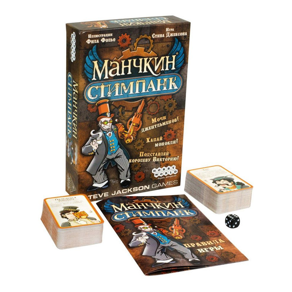 Игра настольная "Манчкин Стимпанк" - 2