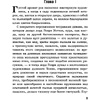 Книга на английском языке "Билингва. Портрет Дориана Грея. The Picture of Dorian Gray", Оскар Уайльд - 6