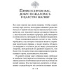 Карты "Магические карты-заклинания", Флавия Кейт Питерс , Барбара Майклджон-Фри  - 2