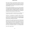 Книга "Адийоги. Источник Йоги", Садхгуру - 14