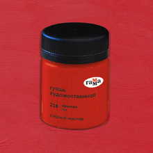Гуашь "Старый Мастер", 218 красный, 40 мл, банка