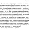 Книга "Чертовы подростки! Как найти общий язык с повзрослевшим ребенком", Никита Карпов - 11